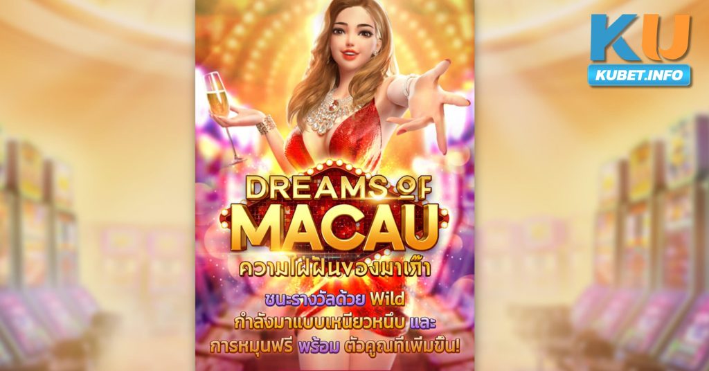 dream of macau