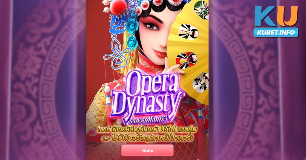 opera dynasty